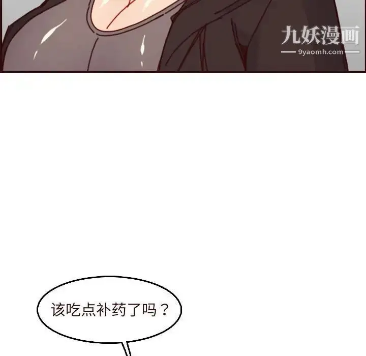 漫画《妈妈是女大学生》第75话第84张图