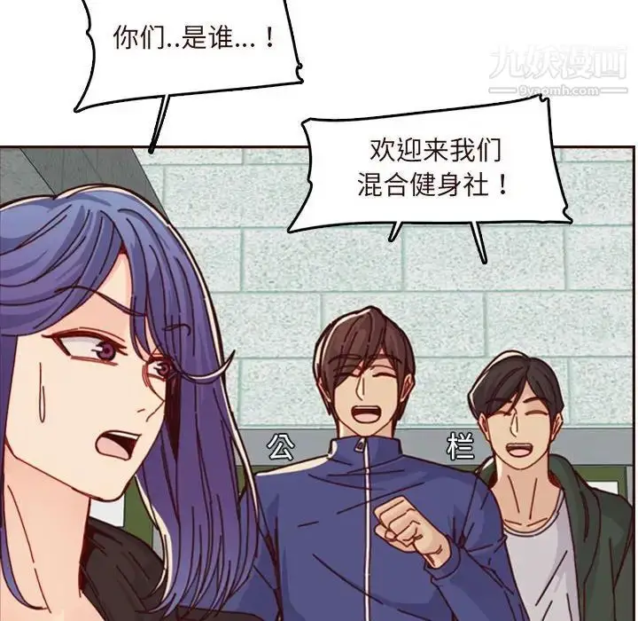 漫画《妈妈是女大学生》第75话第87张图