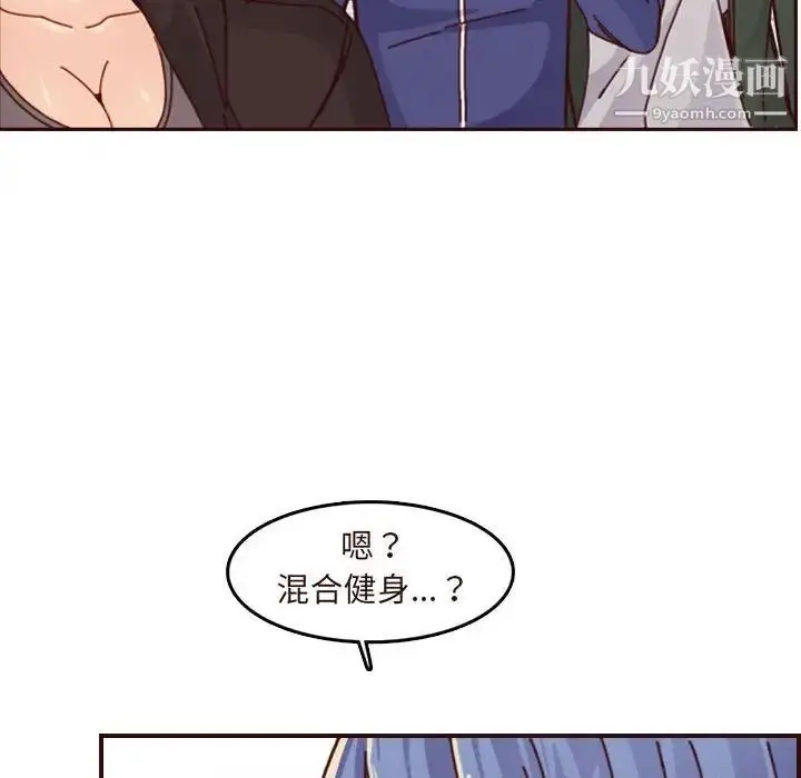 漫画《妈妈是女大学生》第75话第88张图