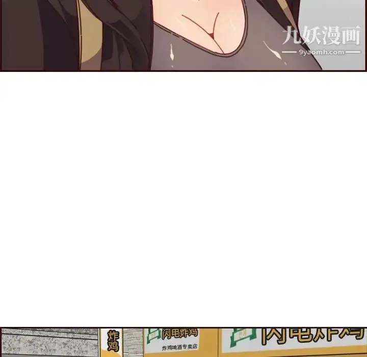 漫画《妈妈是女大学生》第75话第9张图