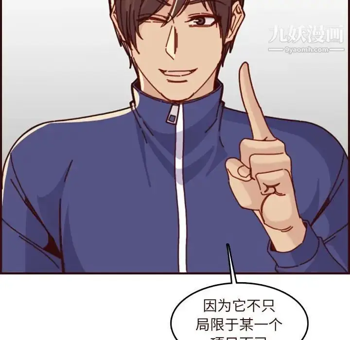 漫画《妈妈是女大学生》第75话第91张图