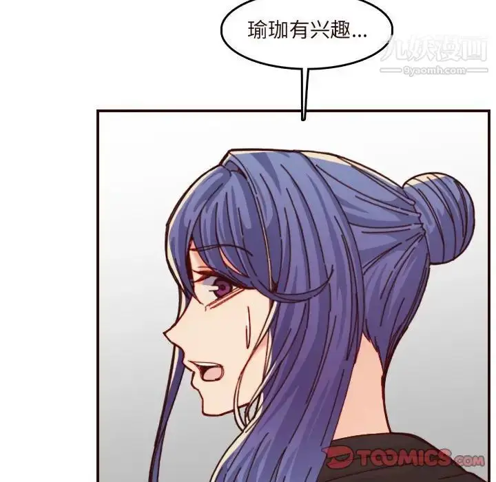 漫画《妈妈是女大学生》第75话第94张图