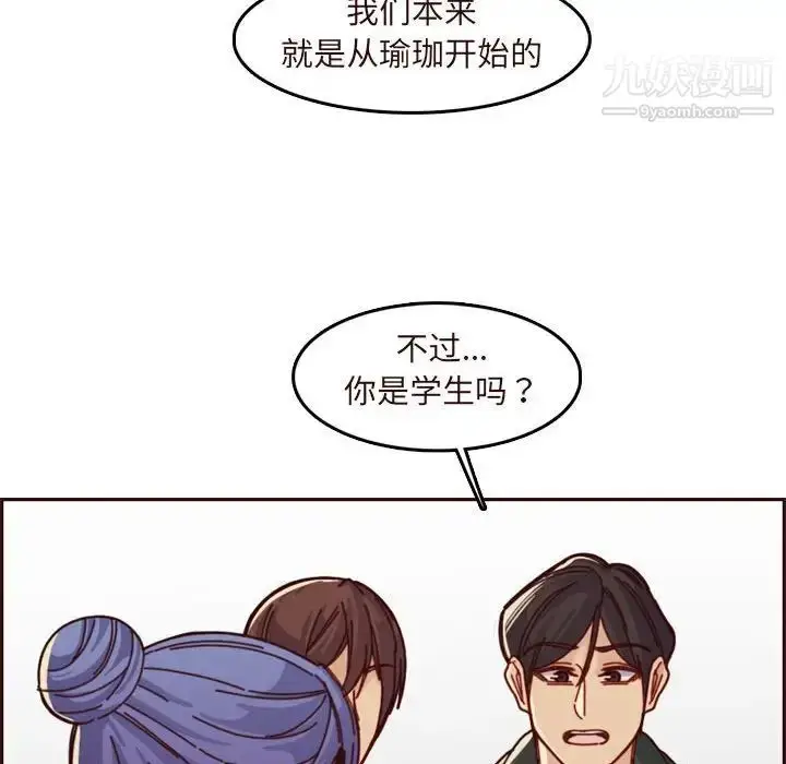漫画《妈妈是女大学生》第75话第97张图