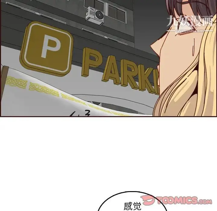 漫画《妈妈是女大学生》第79话第10张图