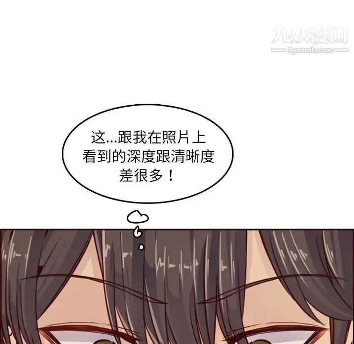 漫画《妈妈是女大学生》第79话第100张图