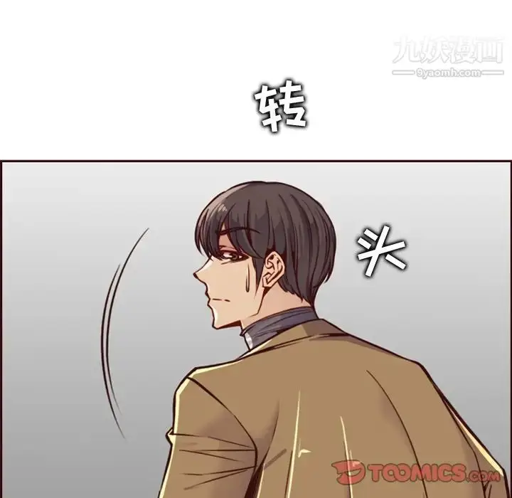 漫画《妈妈是女大学生》第79话第102张图
