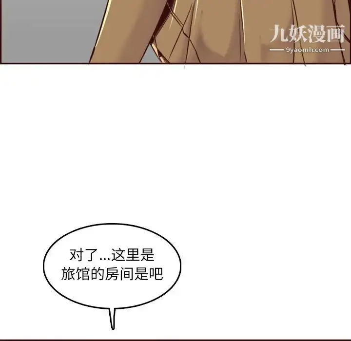 漫画《妈妈是女大学生》第79话第103张图