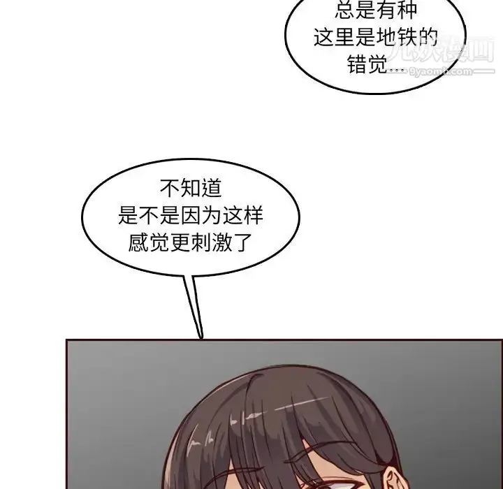 漫画《妈妈是女大学生》第79话第105张图