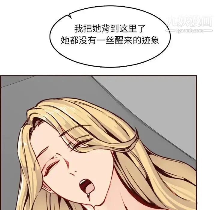 漫画《妈妈是女大学生》第79话第107张图