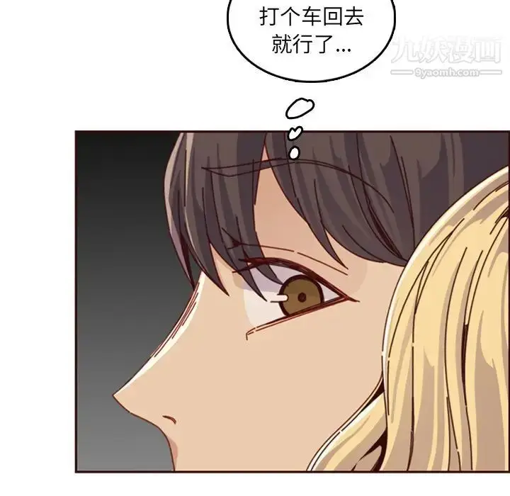 漫画《妈妈是女大学生》第79话第11张图