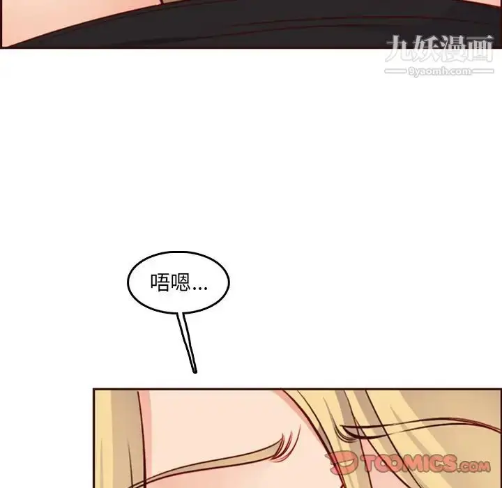漫画《妈妈是女大学生》第79话第110张图