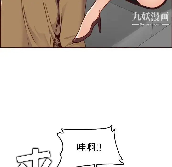 漫画《妈妈是女大学生》第79话第113张图