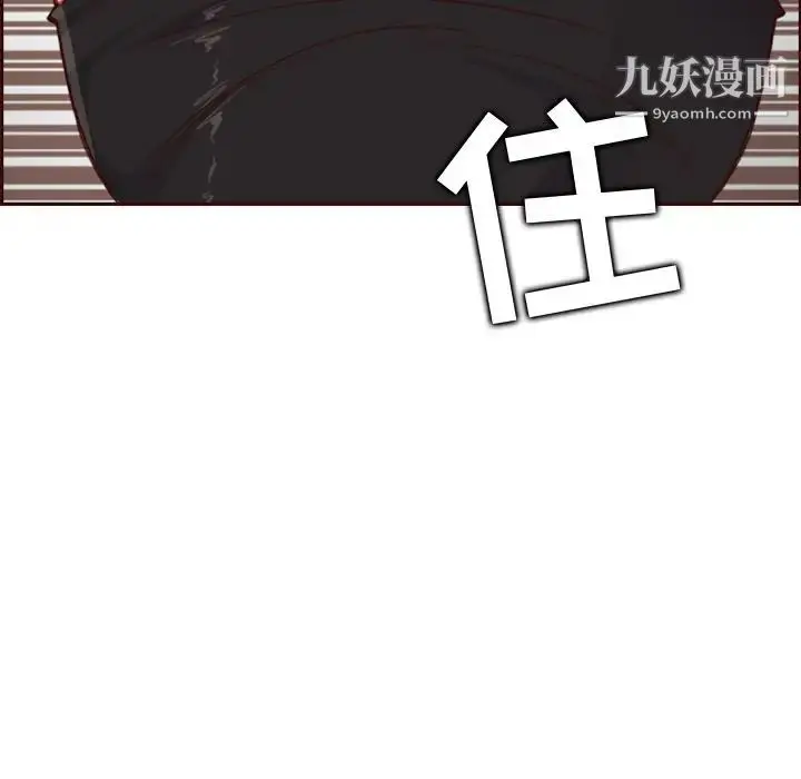 漫画《妈妈是女大学生》第79话第115张图