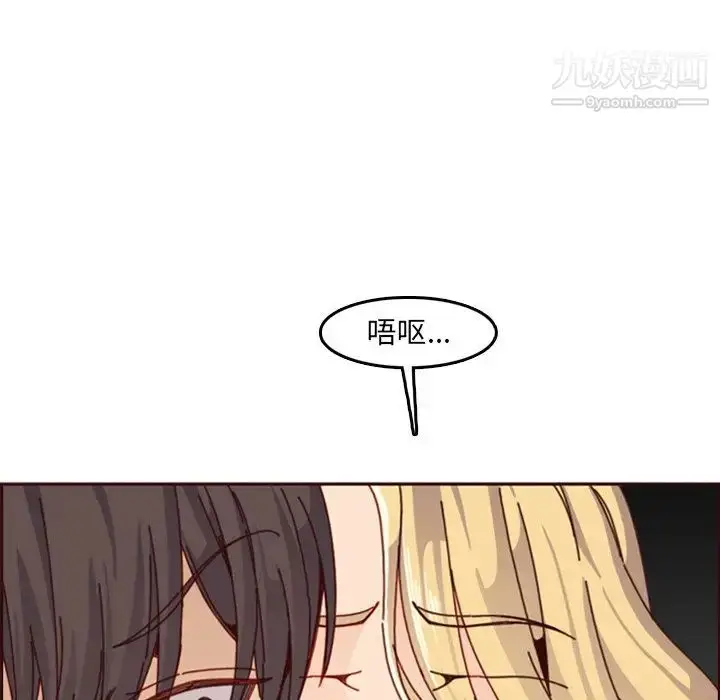 漫画《妈妈是女大学生》第79话第12张图