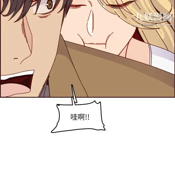 漫画《妈妈是女大学生》第79话第13张图