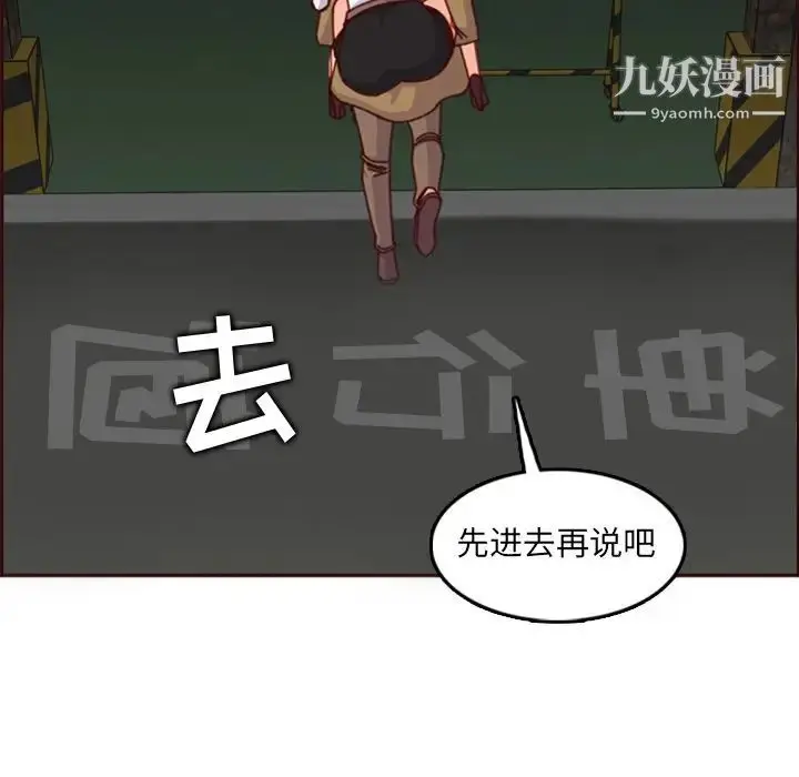 漫画《妈妈是女大学生》第79话第15张图