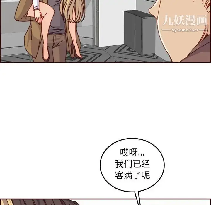 漫画《妈妈是女大学生》第79话第17张图