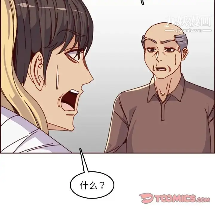 漫画《妈妈是女大学生》第79话第18张图