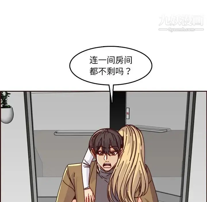 漫画《妈妈是女大学生》第79话第19张图