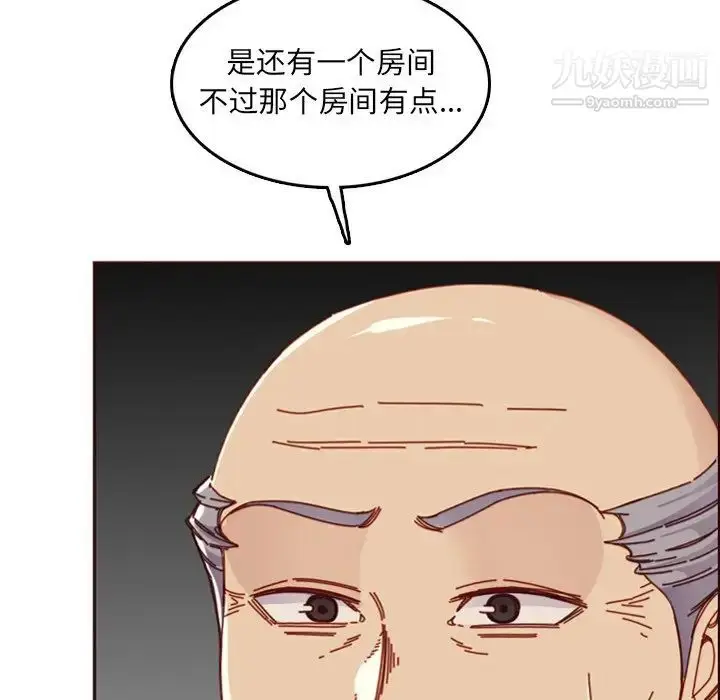 漫画《妈妈是女大学生》第79话第21张图