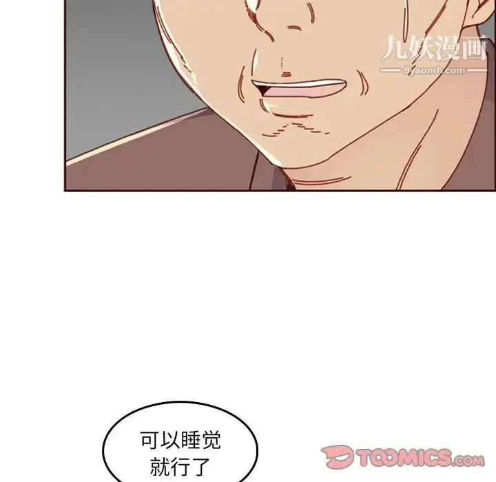 漫画《妈妈是女大学生》第79话第22张图