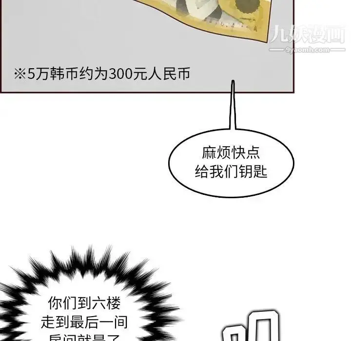 漫画《妈妈是女大学生》第79话第24张图