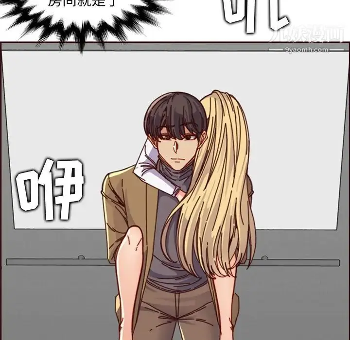 漫画《妈妈是女大学生》第79话第25张图