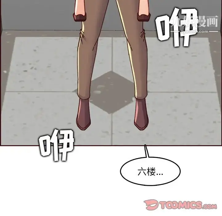 漫画《妈妈是女大学生》第79话第26张图