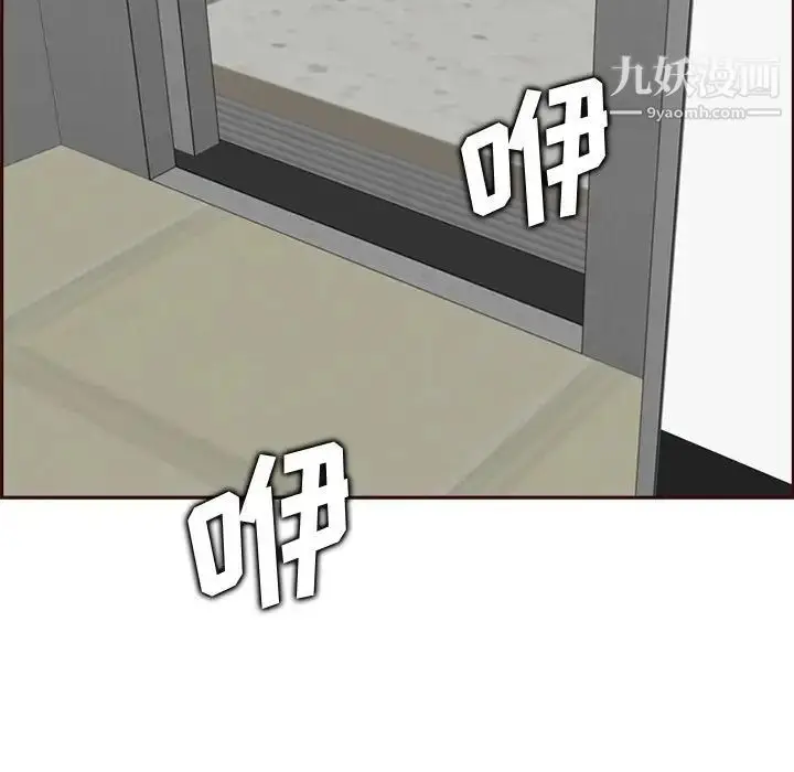 漫画《妈妈是女大学生》第79话第29张图