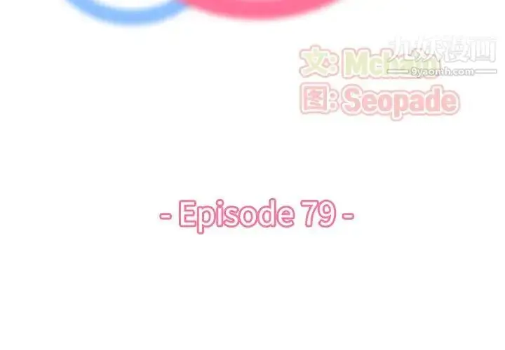 漫画《妈妈是女大学生》第79话第3张图
