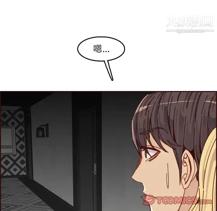 漫画《妈妈是女大学生》第79话第30张图
