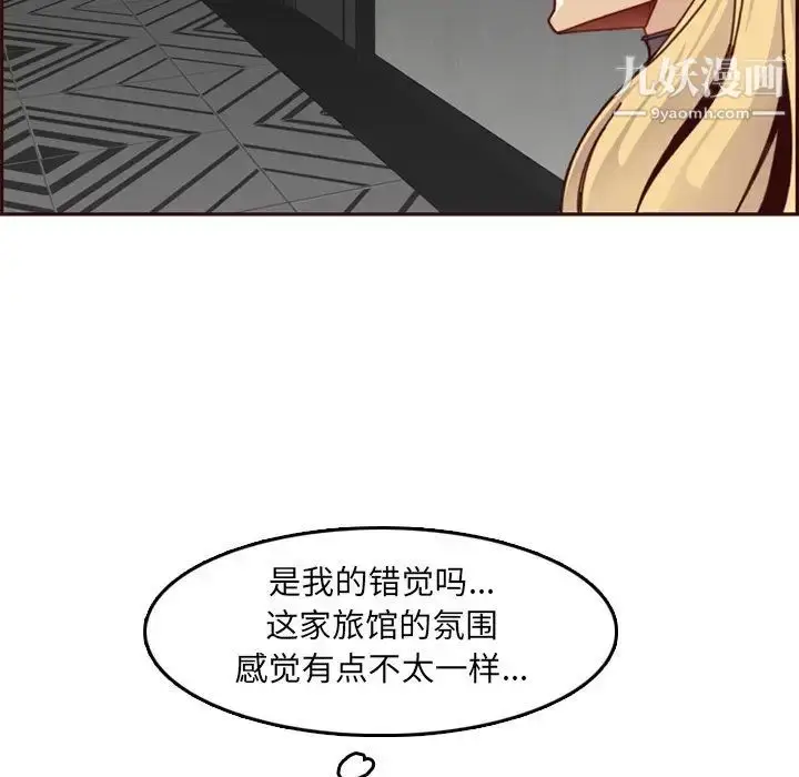 漫画《妈妈是女大学生》第79话第31张图