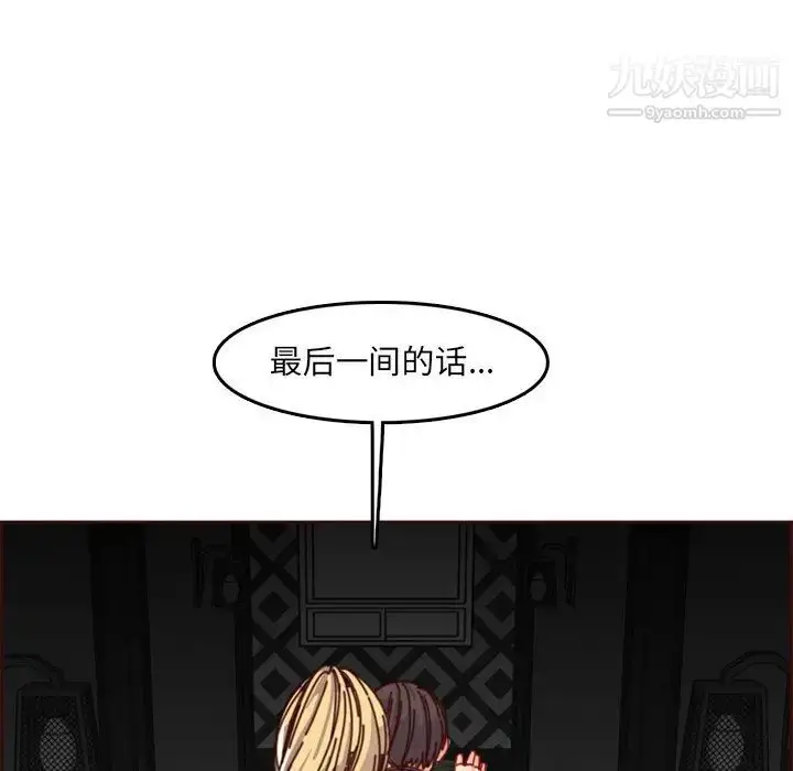 漫画《妈妈是女大学生》第79话第33张图