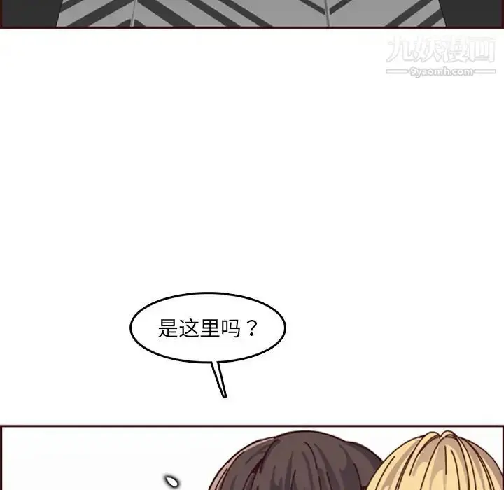 漫画《妈妈是女大学生》第79话第35张图