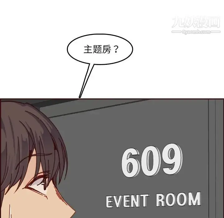 漫画《妈妈是女大学生》第79话第37张图