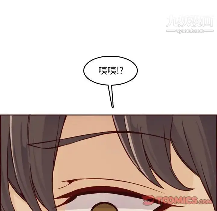 漫画《妈妈是女大学生》第79话第46张图