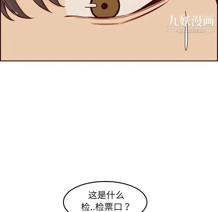 漫画《妈妈是女大学生》第79话第47张图