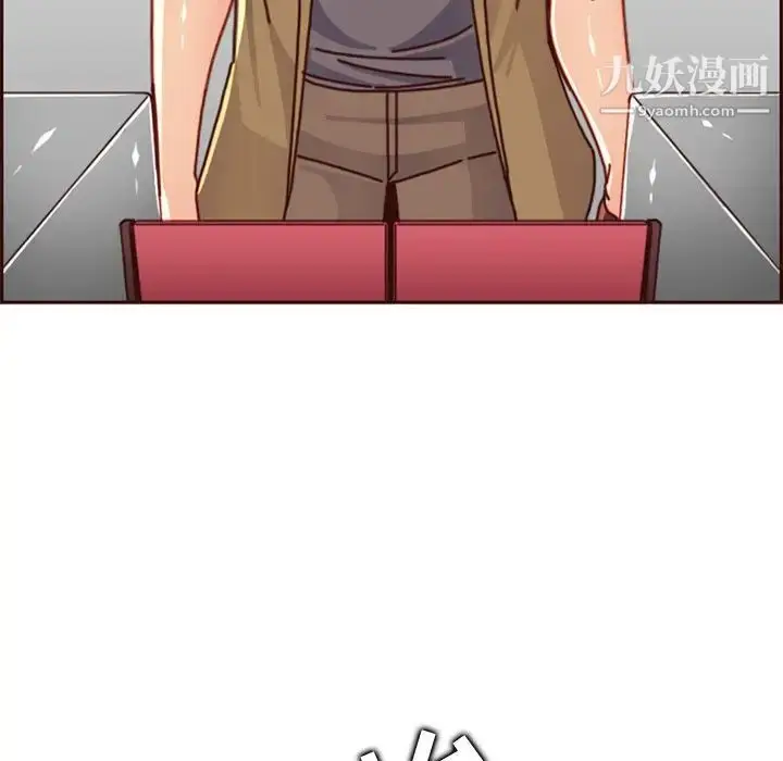 漫画《妈妈是女大学生》第79话第49张图