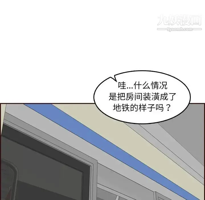 漫画《妈妈是女大学生》第79话第53张图