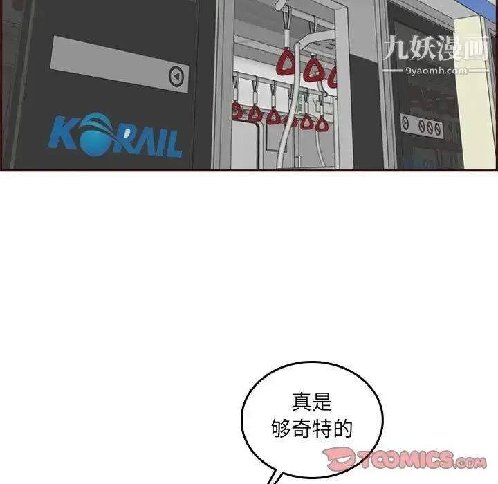 漫画《妈妈是女大学生》第79话第54张图