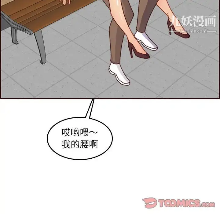 漫画《妈妈是女大学生》第79话第58张图