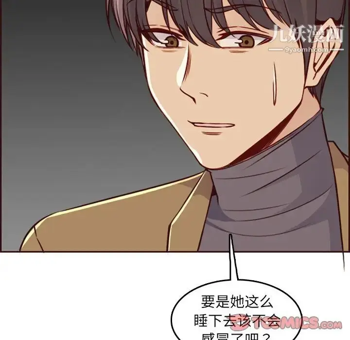 漫画《妈妈是女大学生》第79话第62张图