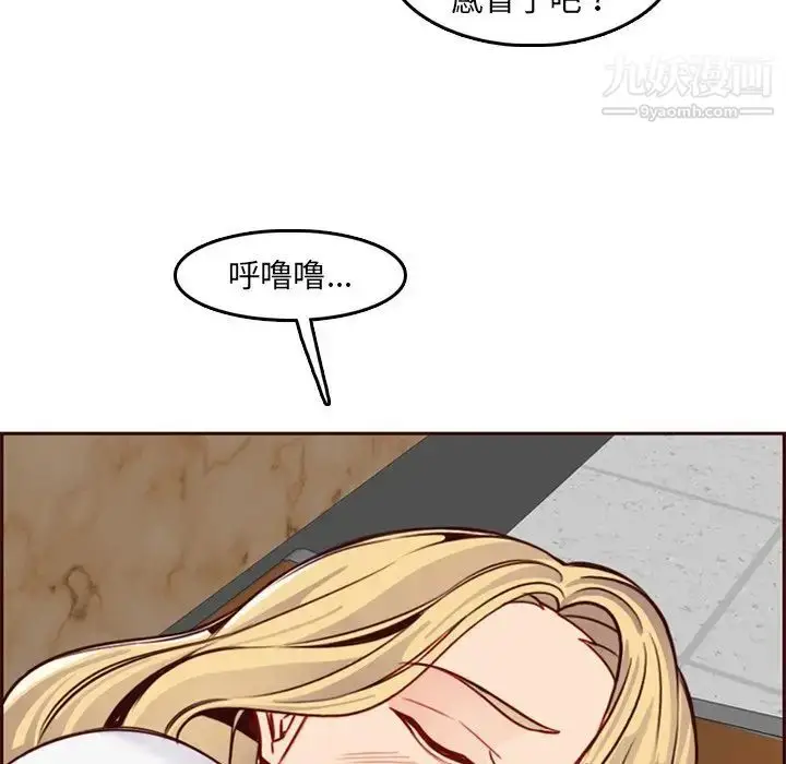 漫画《妈妈是女大学生》第79话第63张图