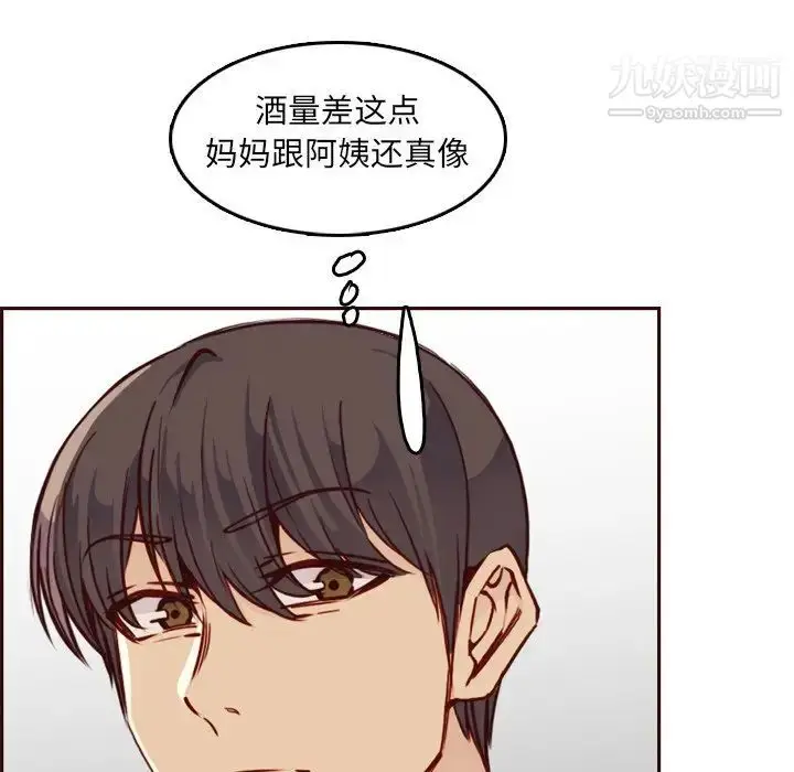 漫画《妈妈是女大学生》第79话第65张图