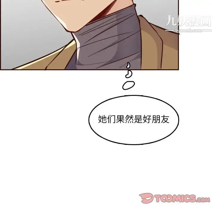 漫画《妈妈是女大学生》第79话第66张图