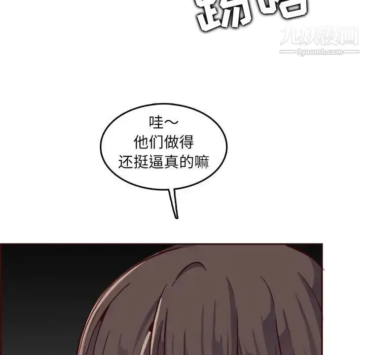漫画《妈妈是女大学生》第79话第69张图