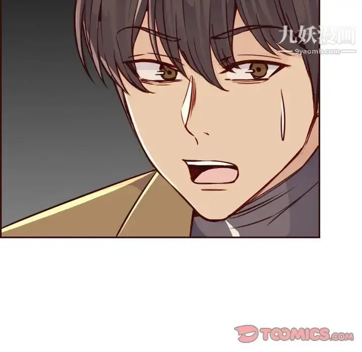 漫画《妈妈是女大学生》第79话第70张图