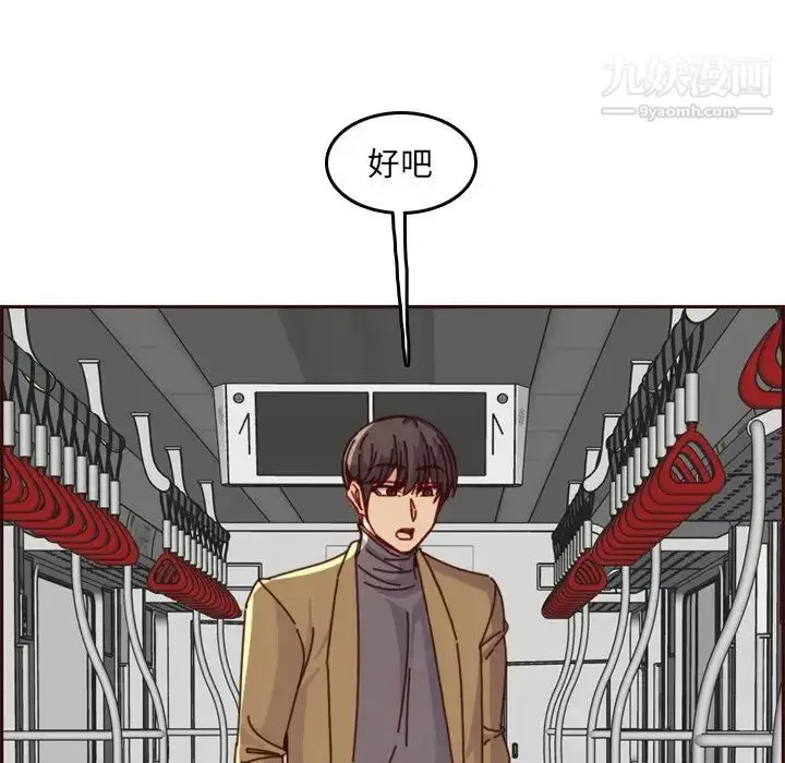 漫画《妈妈是女大学生》第79话第71张图