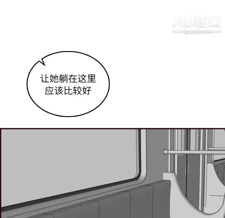 漫画《妈妈是女大学生》第79话第73张图