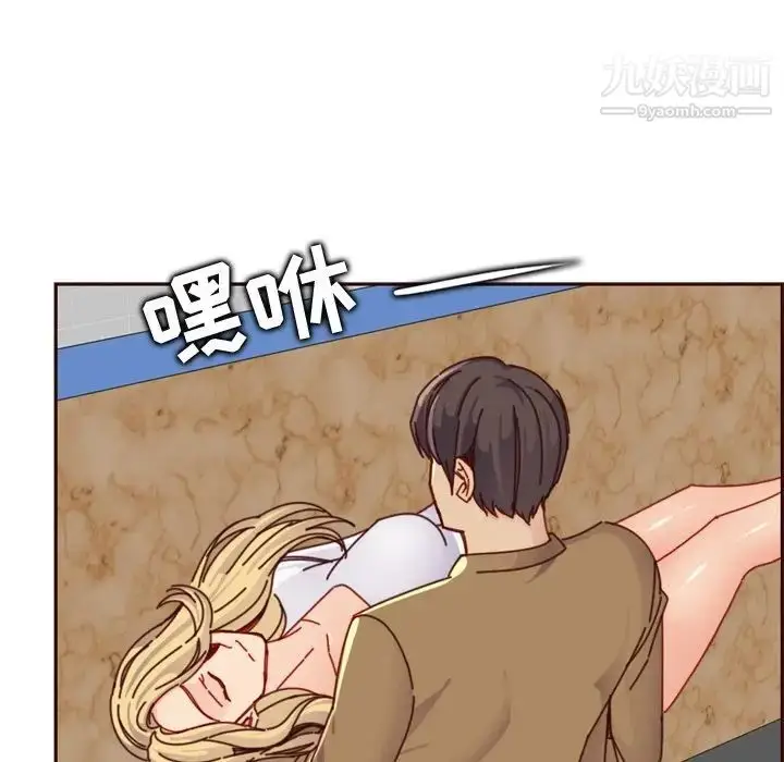 漫画《妈妈是女大学生》第79话第75张图